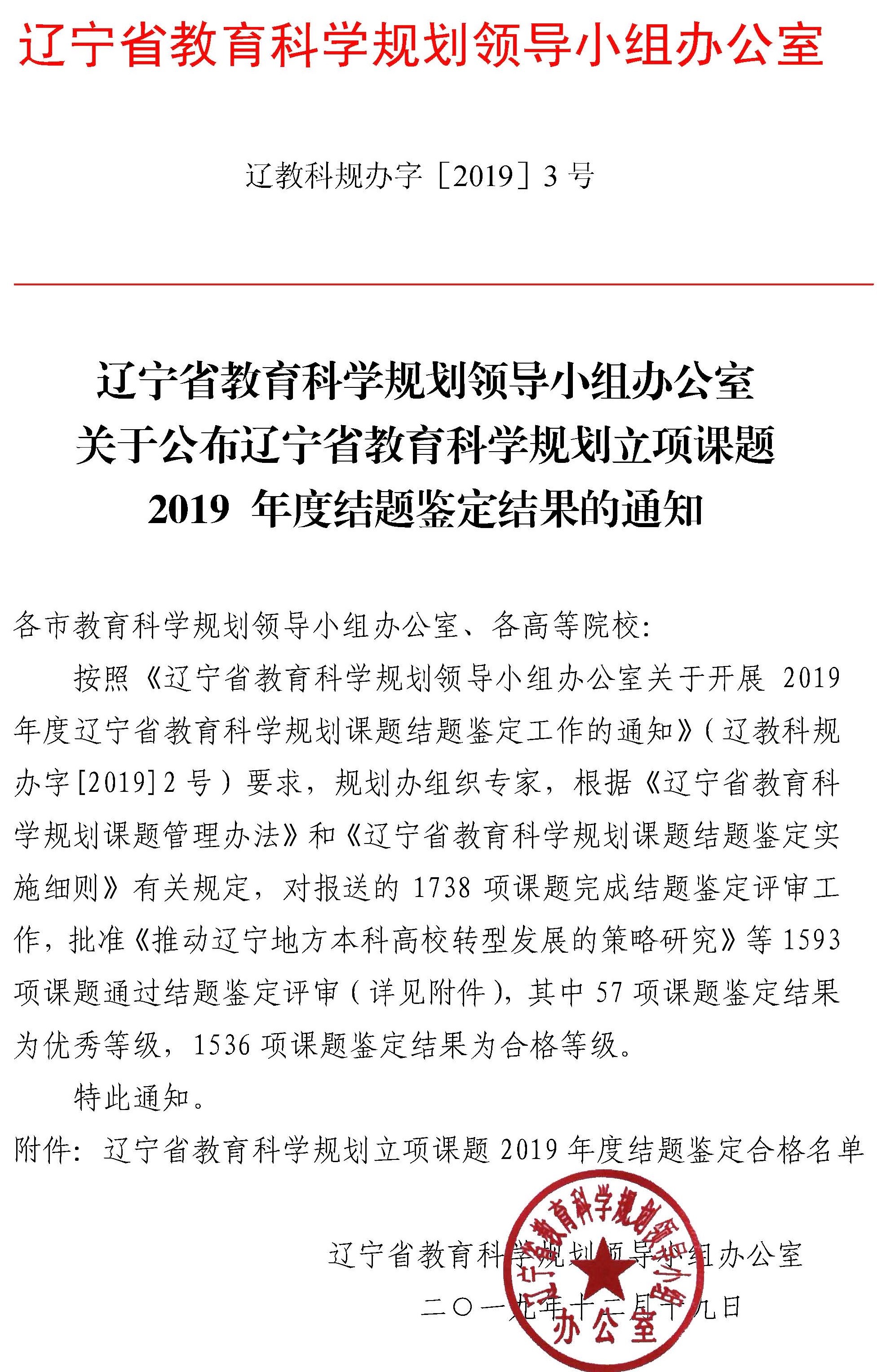 北京语言大学附属大连高级中学